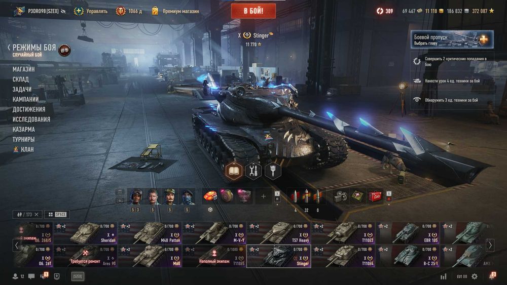 Аккаунт World Of Tanks