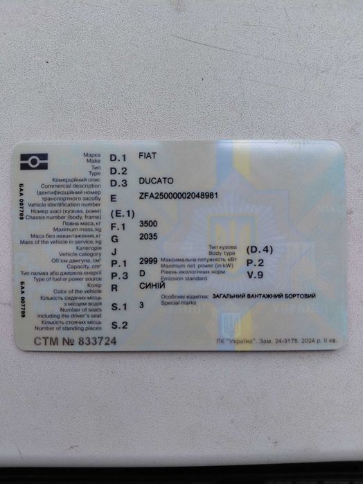 Fiat Ducato 2012, бортовий, 3,0 дизель