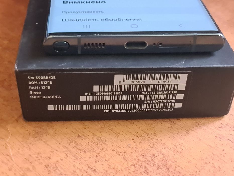 Samsung s22 ultra 12/512