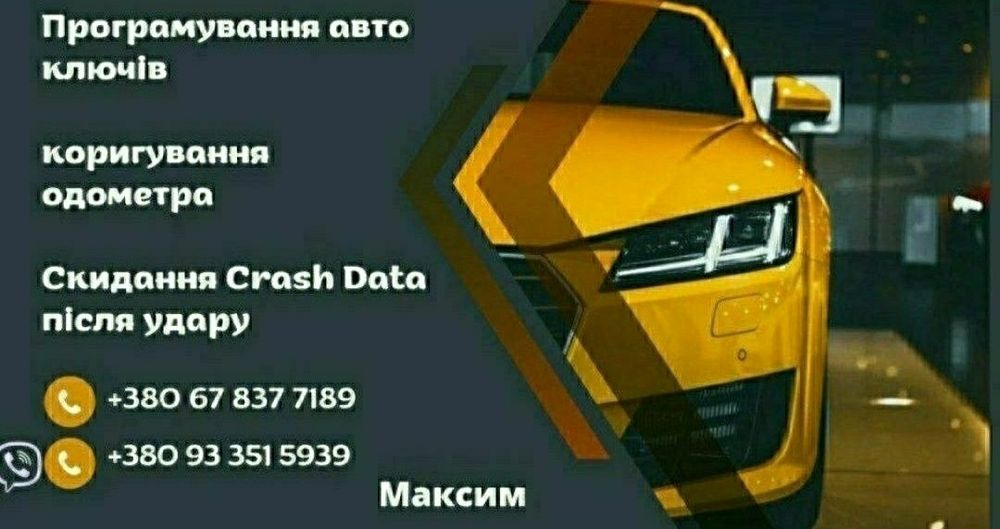 Mercedes.Прогамирование ключей,замков