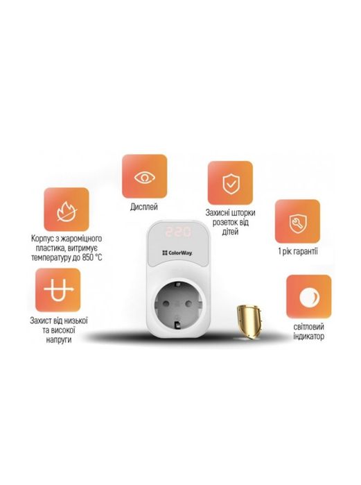 Автомат захисту  напруги