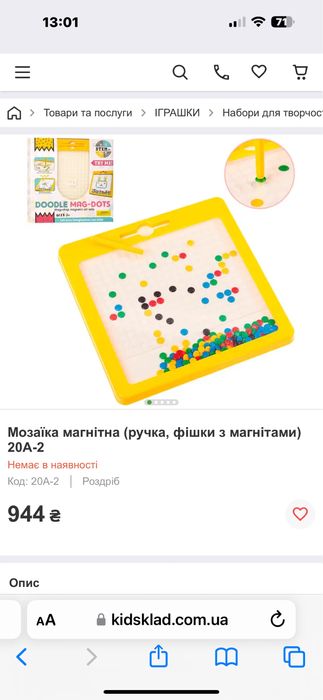 Магнитная мозаика весь комплект