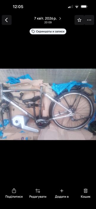 Rama GIANT XL + silnik Yamaha SyncDrive NOWE (rower elektryczny)