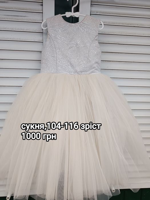 Прокат та продаж суконь , прокат по місту .також висилаю