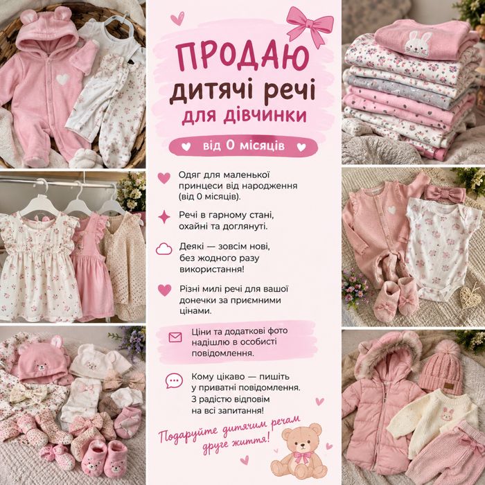 речі для новонароджених