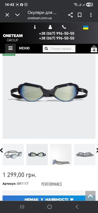 Окуляри для плавання adidas Persistar Comfort Mirrored