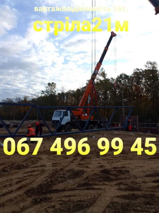 послуги оренда автокран 21МЕТР стріла. м Львів. Услуги автокрана.