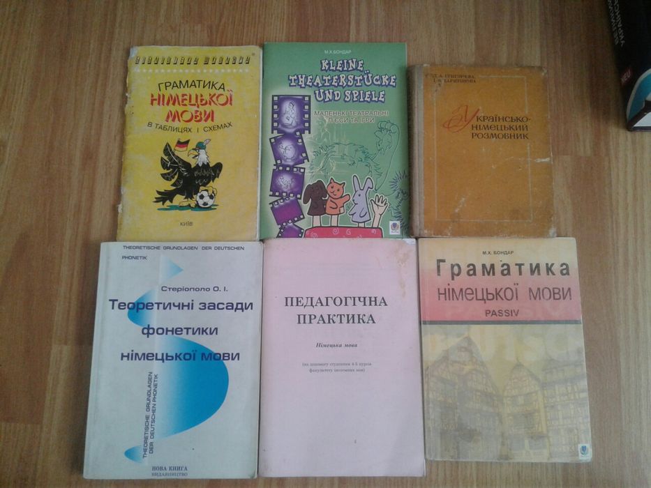 Англіска і Німецька мова