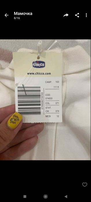 Гольфик Chicco для девочки