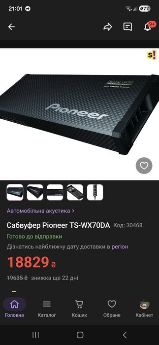 Компактный и мощный сабвуфер Pioneer TS-WX710A со встроенным усилителем