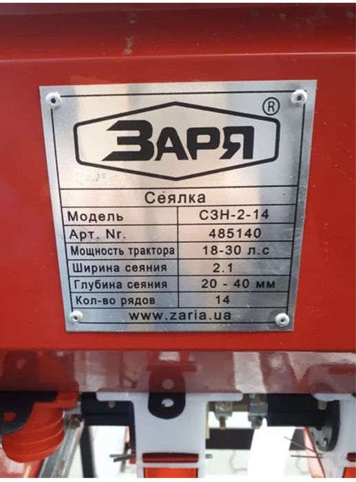 Сівалка зернова (з бункером нержавійка) Сеялка зерновая Заря ДТЗ