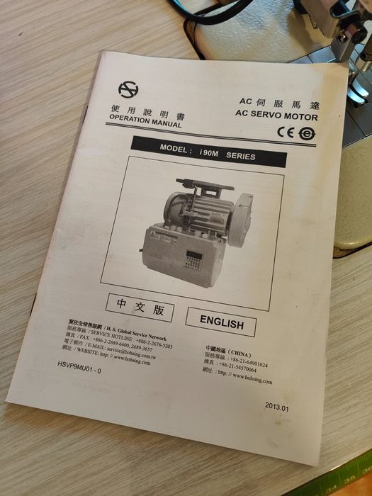 Máquina de costura industrial