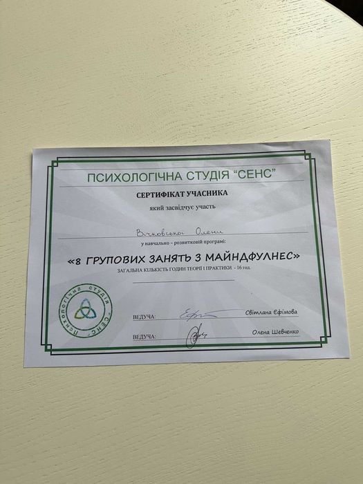 Психолог КПТ Панічні атаки/Тривога/депресія