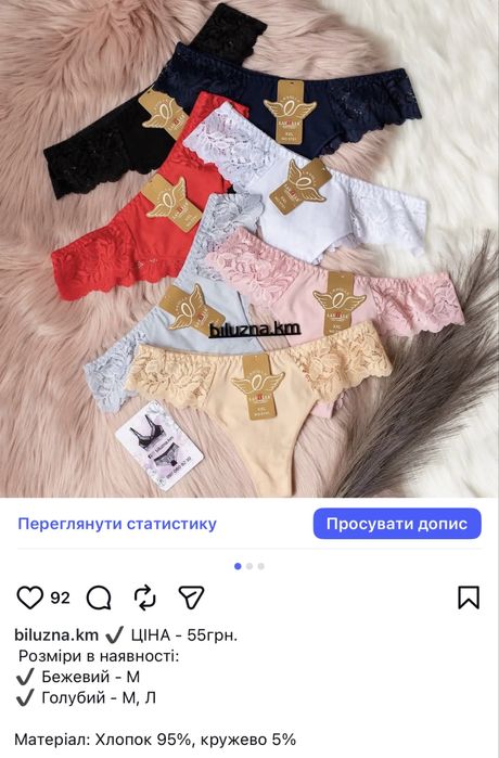 Усі трусики по 100 грн