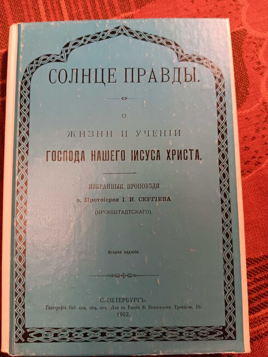 Моя жизнь во Христе Жизнь Иисуса Христос в нашей жизни Так Отче Он и я