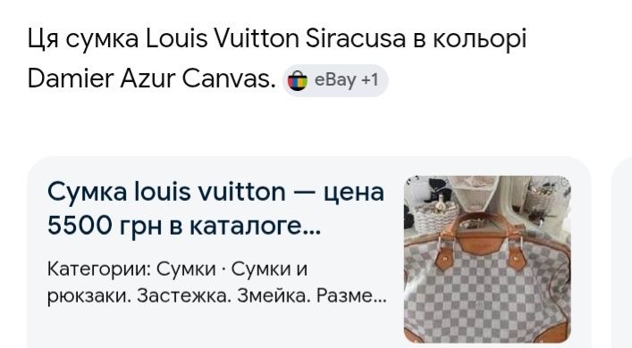 Сумка louis vuitton