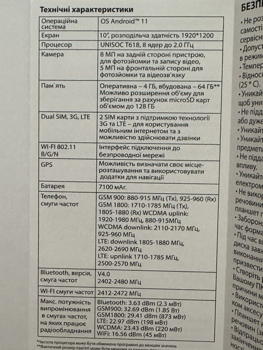 Планшет Sigma TAB A1015 10.1 сірий