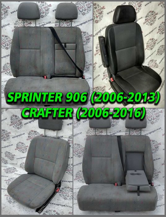 Cидіння Водійське Двійка Пасажирське Сидение Sprinter 906 Сrafter