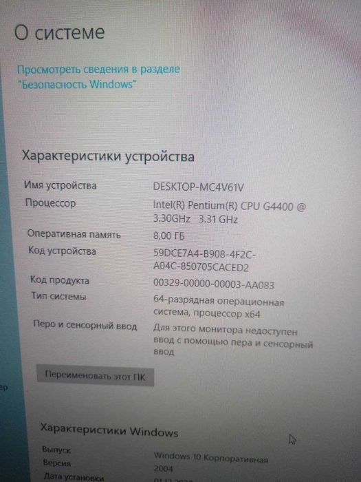 Игровой компьютер, с монитором в комплекте