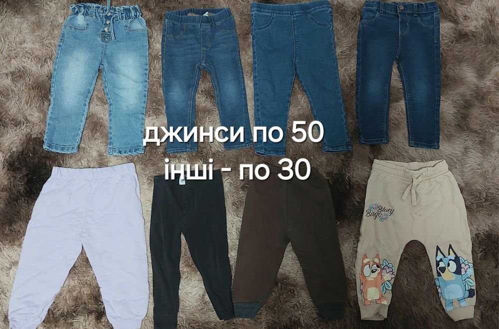 Дитячий одяг 92р