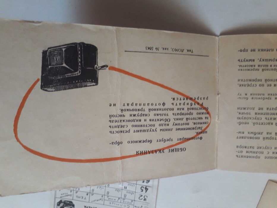 Фотоаппарат Смена -8  (дата выпуска 1965г)