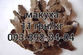 Цукор. Олія соняшникова. Макуха. Борошно. Макуха Сіль Картошка. Ячмінь