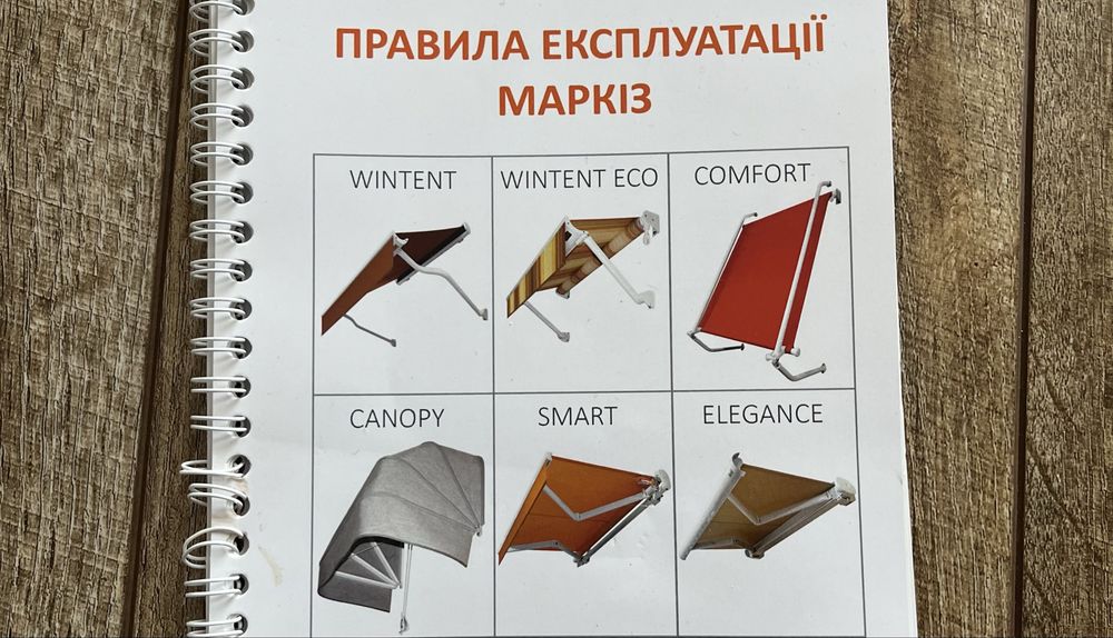 Маркіза автоматична