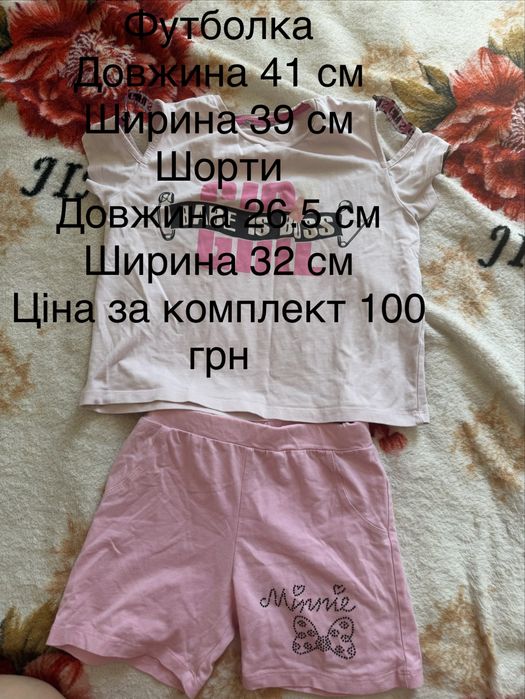 Комплект одягу ддя дівчинки ( вік 6-8 років)