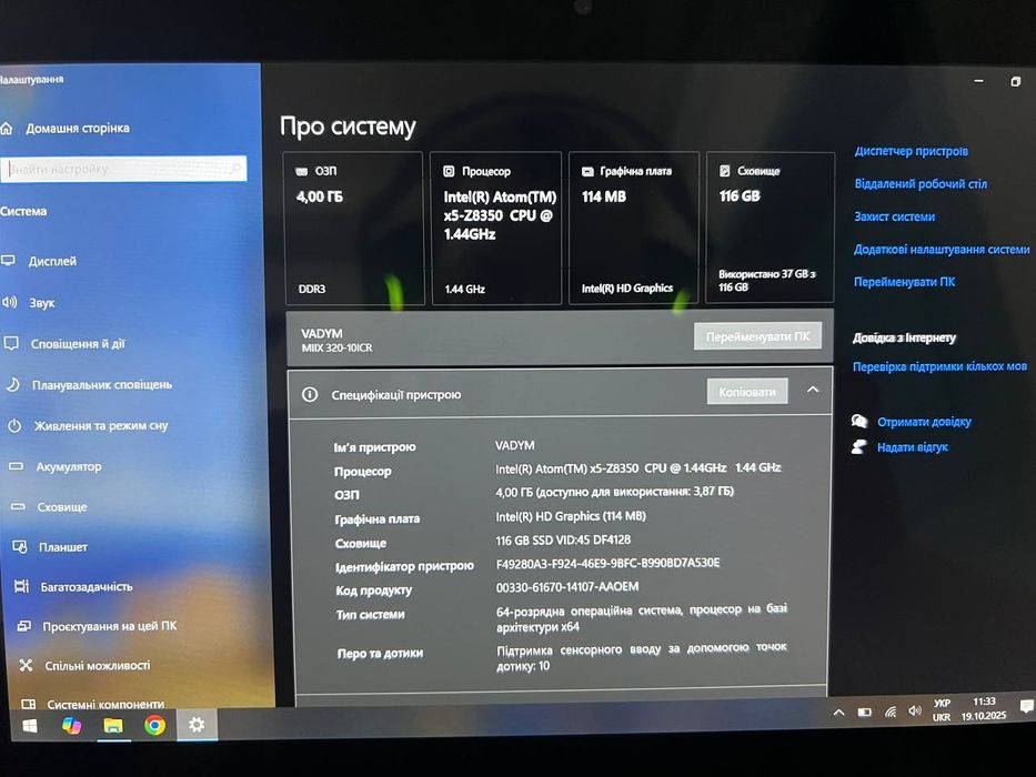 Ультрабук - Планшет Lenovo Miix 320