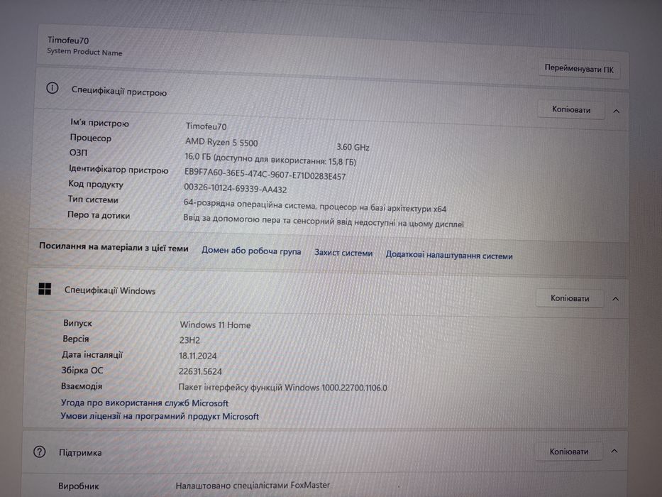 Ігровий ПК RTX 4060 + Ryzen 5 5500 | SSD 1TB | Повний компле