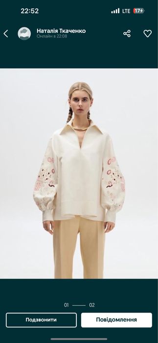 Вишиванка GUNIA яку одівала п.ЗЕЛЕНСЬКА