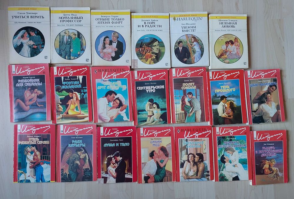 Комплект Женские  любовные романы 15 грн. одна