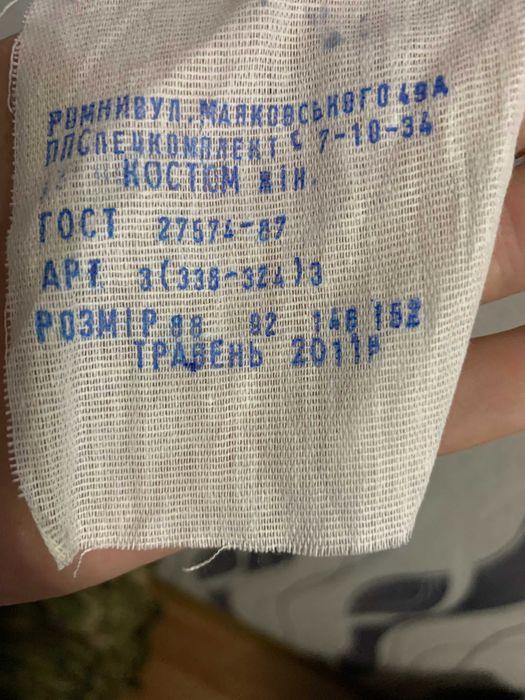 спецодежда медицинская новая