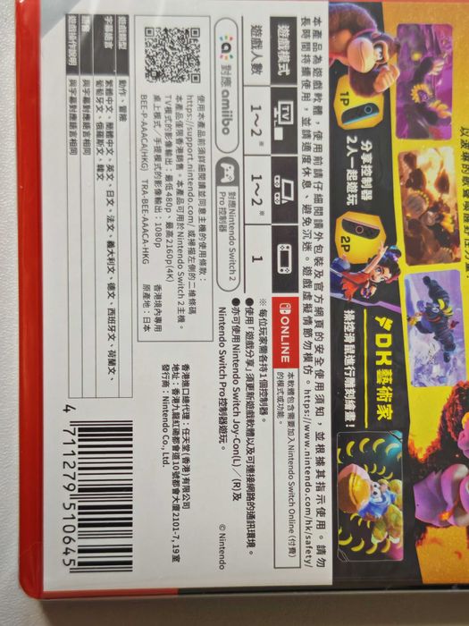 Donkey Kong Bananza Nintendo Switch 2