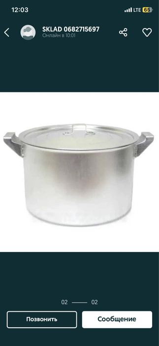 Каструлі циліндричні 20, 15, 10, 8, 6, 4.5, 3.5л напряму зі складу