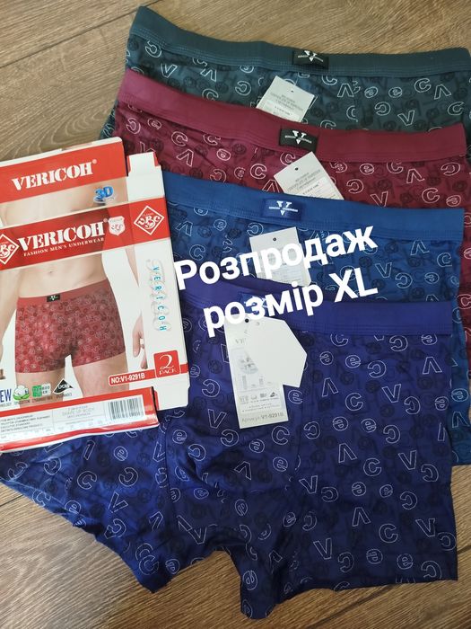 Боксери Vericoh Розпродаж XL