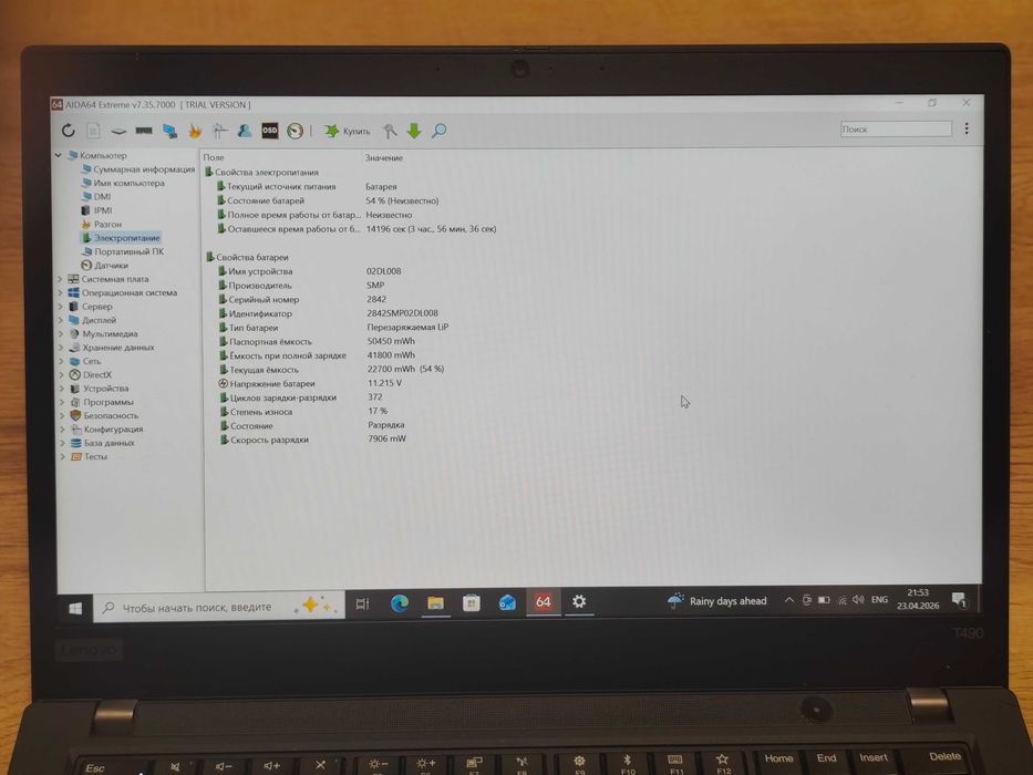Lenovo ThinkPad T490 / i5-8365U / 8Gb DDR4 / 256Gb SSD / 14" IPS