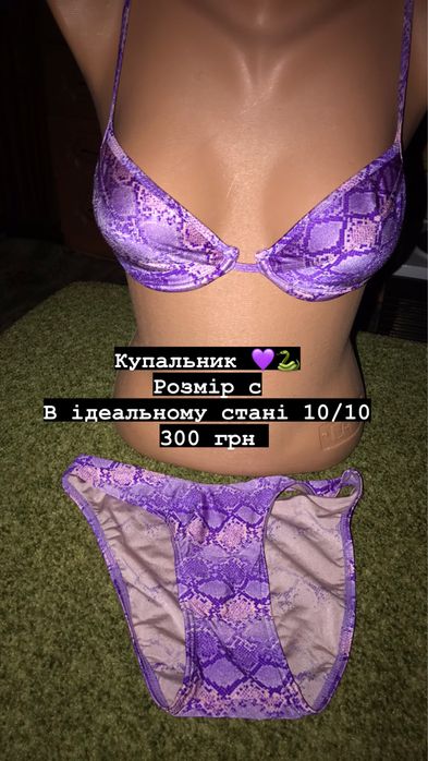 Купальники разные