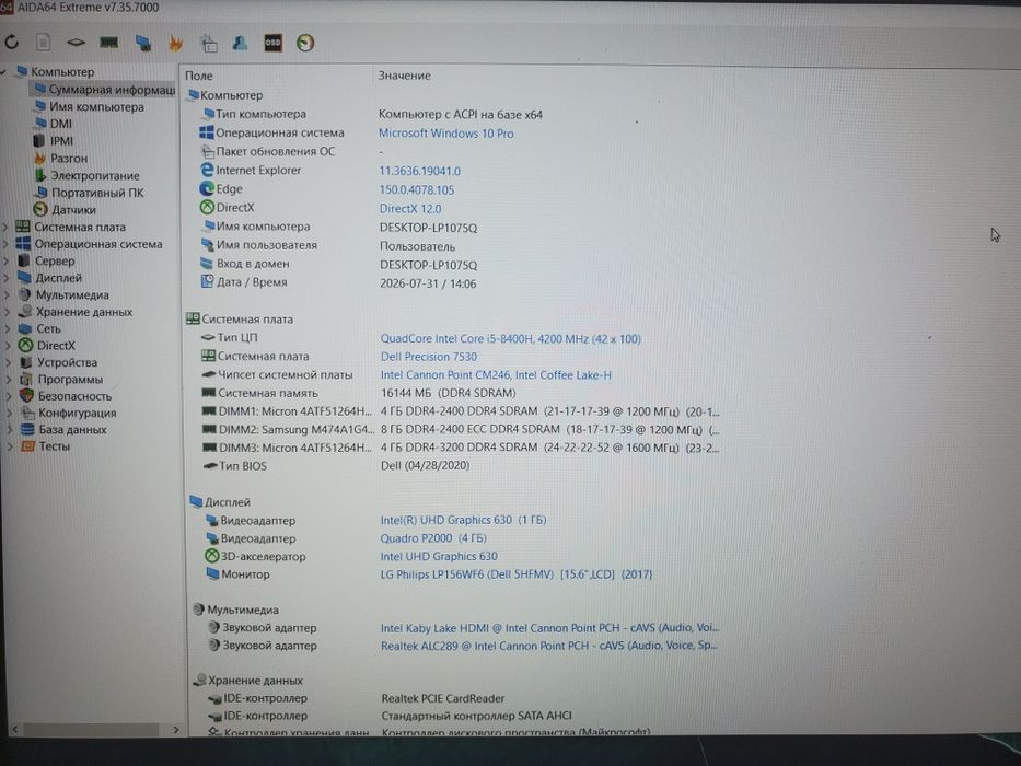 Игровой мощный DELL 7530 4 ядра Core i5 8400H 4.2ГГц  16Gb ОЗУ Nvidia p2000 (1050ti) ddr5