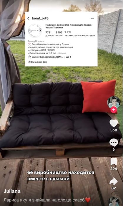 Комплектом на садові меблі  кокон підвісні крісла гамак матрас ко