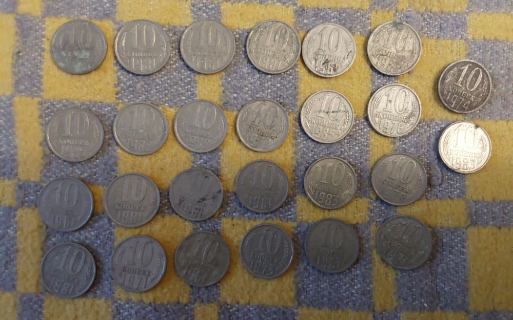 Монеты номиналом 10копеек времён СССР.