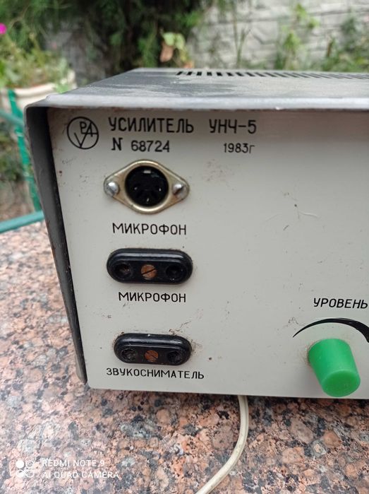 Усилитель низкой частоты