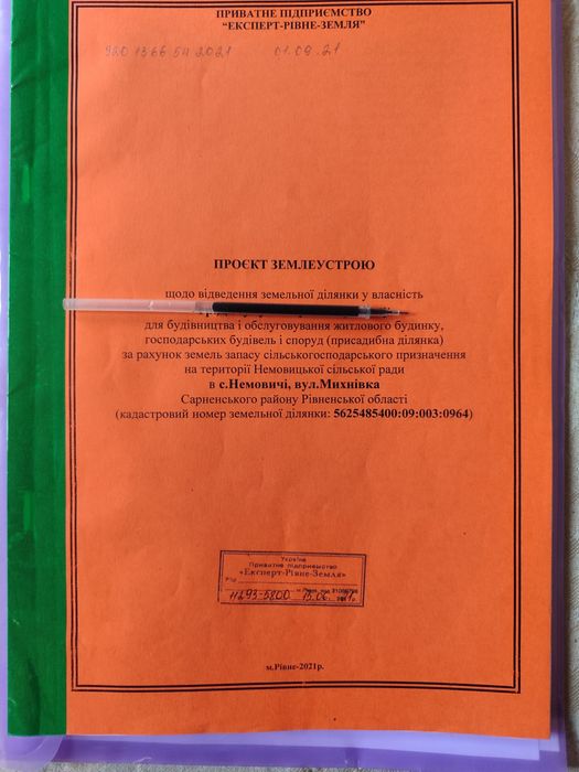 Продам земельну ділянку  15 соток