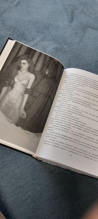 Аукцион, книга, фанфик