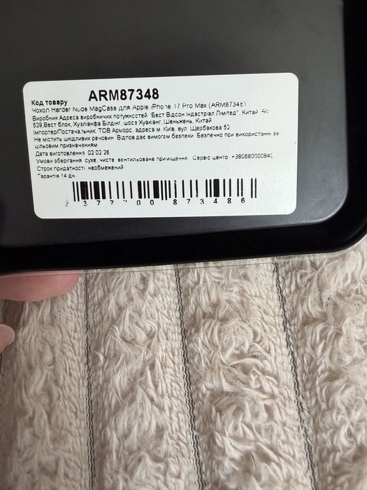 Чохол на iphone 17 pro max