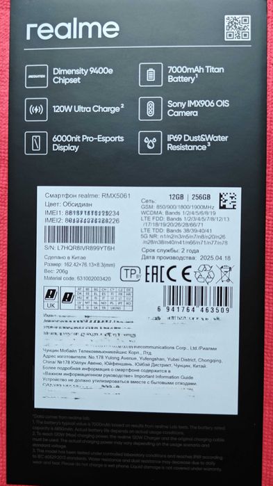 Смартфон Realme GT7