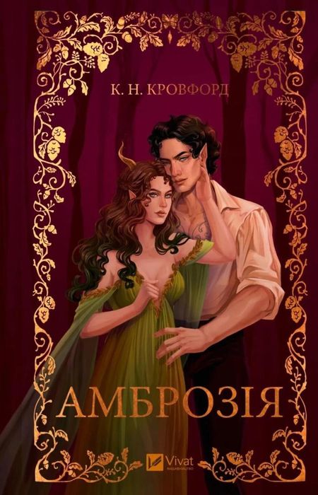 Ambrosia w.ukraińska
