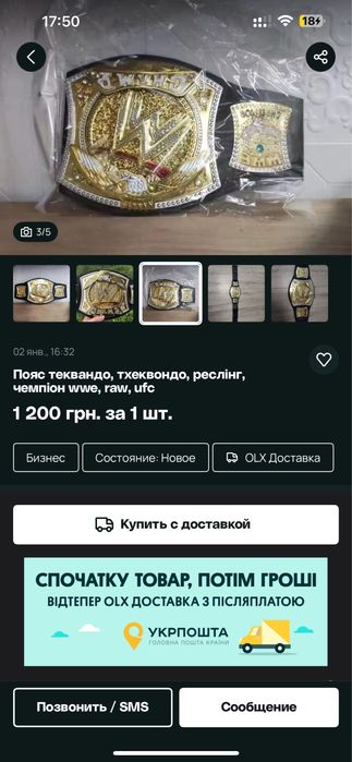Продам пояс теквандо