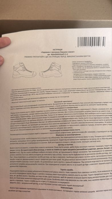Талани зимові(берці)44 р