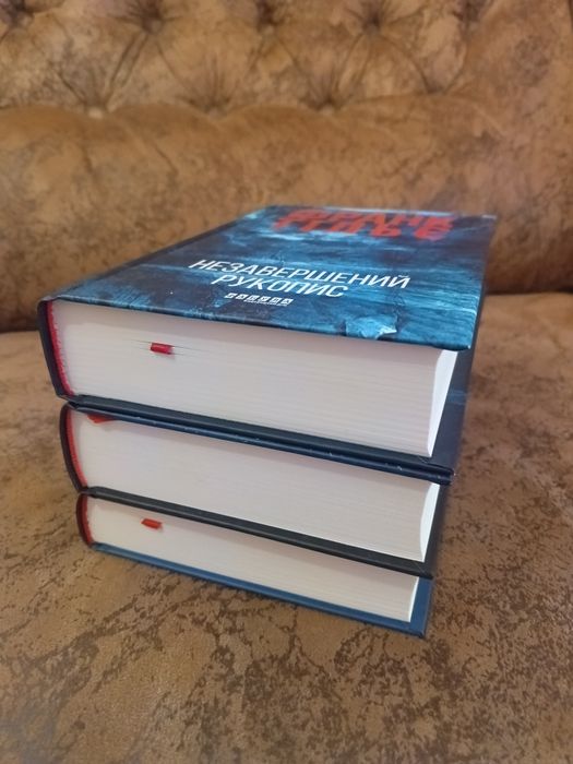 Франк Тільє Незавершений рукопис, серія книг